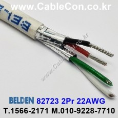 150m(롤) 벨덴82723 (미터당 ₩1,290) 벨덴케이블 82723 BELDEN 82723 2Pair 22AWG Paired 네츄럴