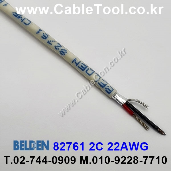 150m(롤) 벨덴82761 (미터당 ₩7,800) 벨덴케이블 82761 BELDEN 82761 1Pair 22AWG Paired 네츄럴