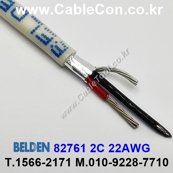150m(롤) 벨덴82761 (미터당 ₩7,800) 벨덴케이블 82761 BELDEN 82761 1Pair 22AWG Paired 네츄럴
