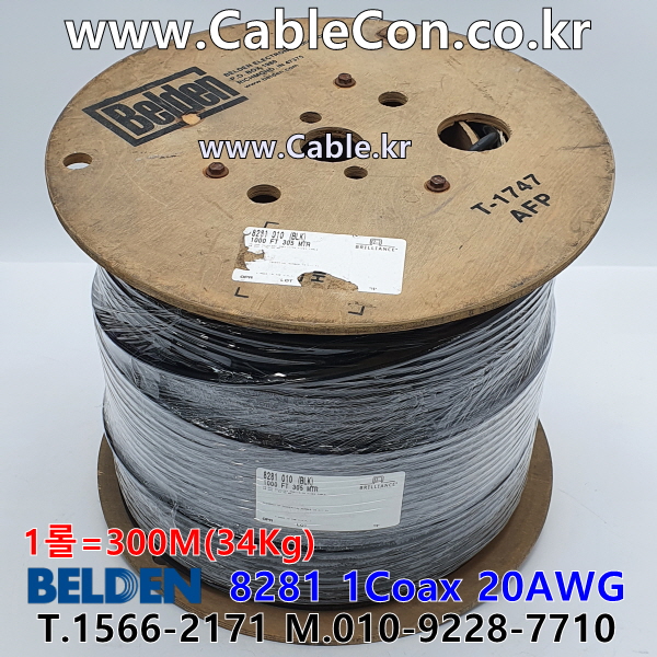 300m 벨덴8281 미터당 ₩8,350 벨덴케이블 BELDEN 8281 1Coax 20AWG 블랙