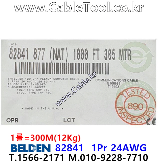 300m(롤) 벨덴82841 미터당 ₩7,240 벨덴케이블 82841 BELDEN 82841 1Pr 24AWG RS-485 CAN Bus