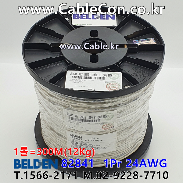 300m(롤) 벨덴82841 미터당 ₩7,240 벨덴케이블 82841 BELDEN 82841 1Pr 24AWG RS-485 CAN Bus