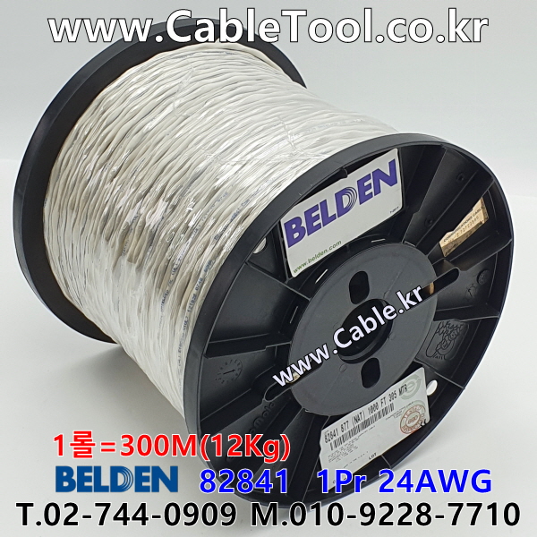 BELDEN 82841 877(Natural) 1Pair 24AWG 벨덴 300M