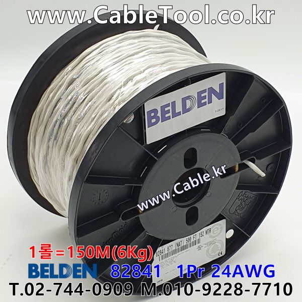 BELDEN 82841 877(Natural) 1Pair 24AWG 벨덴 150M