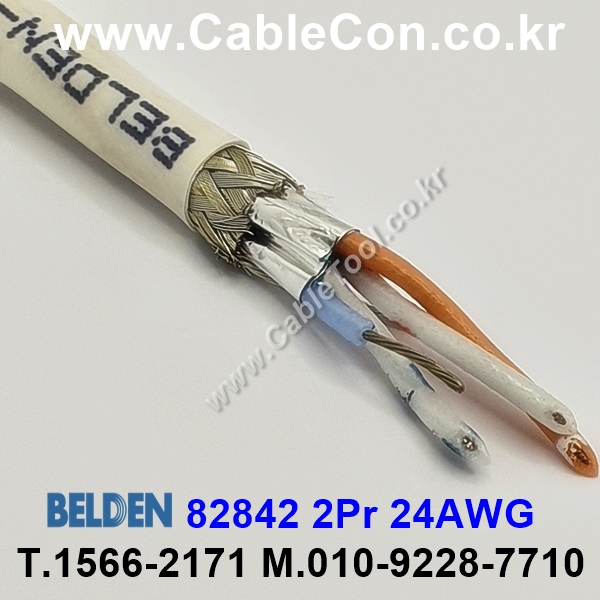 BELDEN 82842(Y64348) 877(Natural) 2Pair 24AWG 벨덴 1M