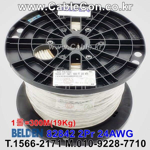 벨덴케이블 82842(Y64348) BELDEN RS485 (Natural 300m)