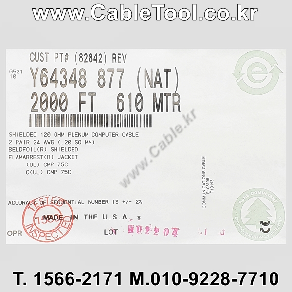벨덴케이블 82842(Y64348) BELDEN DMX512 (Natural 600m)