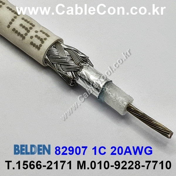 300m(롤) 벨덴82907 (미터당 ₩10,000) 벨덴케이블 82907 BELDEN 82907 1Coax 20AWG Ethernet/IP 네츄럴