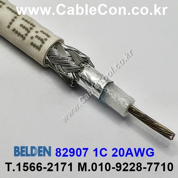 BELDEN 82907 (300미터) 벨덴케이블