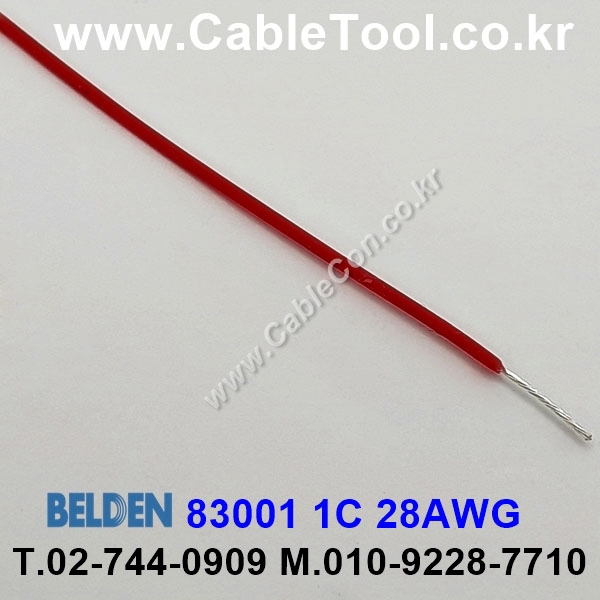300m(롤) 벨덴83001 (미터당 ₩5,850) 벨덴케이블 83001 BELDEN 83001 1C 28AWG Hook Up Wire