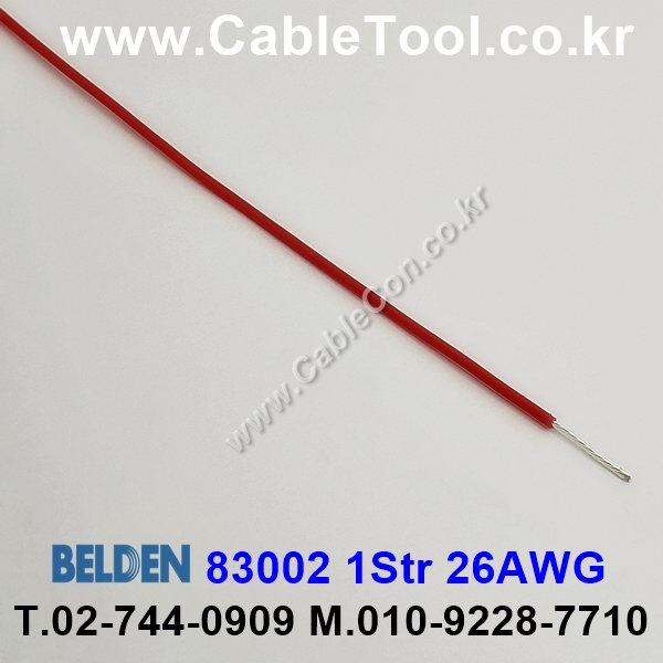 300m(롤) 벨덴83002 002 (미터당 ₩6,690) 벨덴케이블 83002 002 BELDEN 83002 002 1Str 26AWG Hook Up Wire 레드