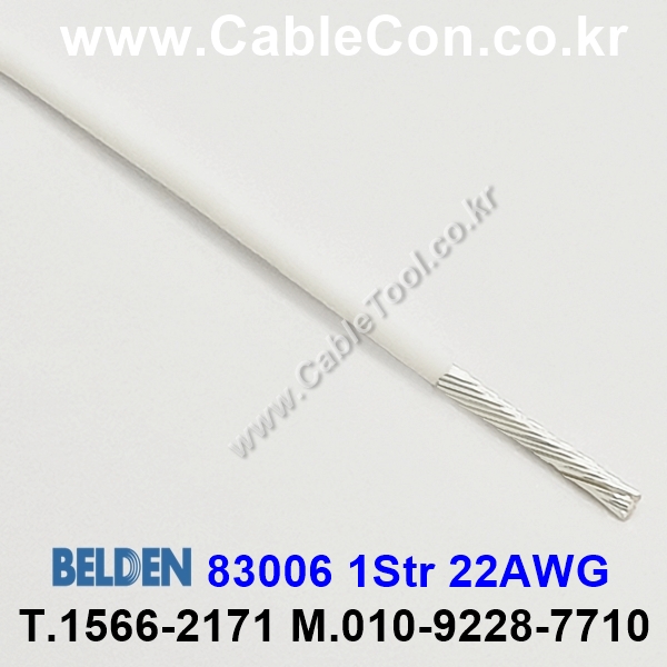 300m(롤) 벨덴83006 (미터당 ₩13,380) 벨덴케이블 83006 BELDEN 83006 1Str 22AWG Hook Up Wire 화이트