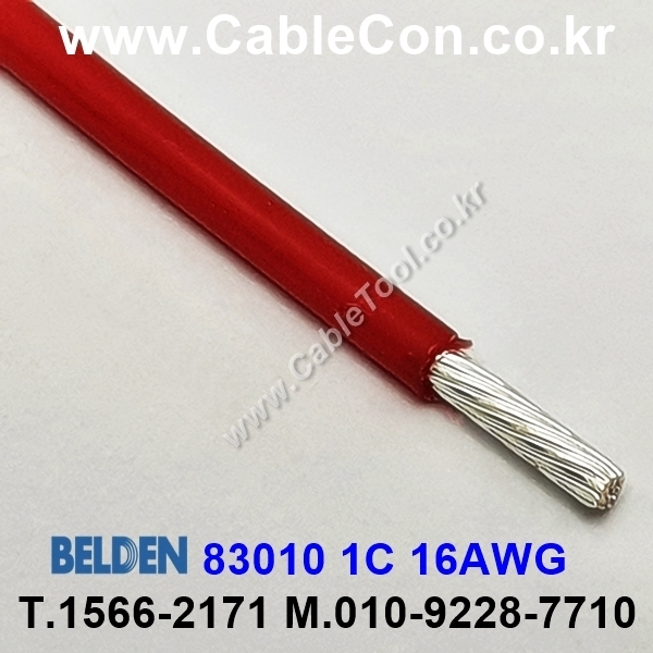 300m(롤) 벨덴83010 (미터당 ₩31,770) 벨덴케이블 83010 BELDEN 83010 1C 16AWG Hook Up Wire 레드