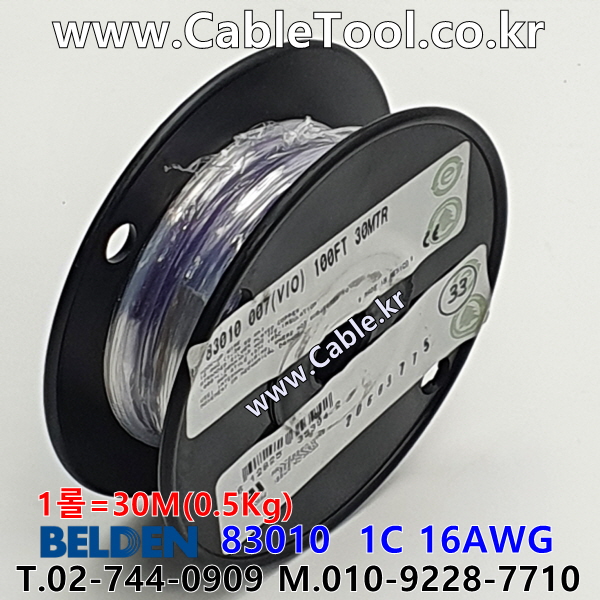 30m(롤) 벨덴83010 (미터당 ₩15,000) 벨덴케이블 83010 BELDEN 83010 1C 16AWG Hook Up Wire 바이올렛
