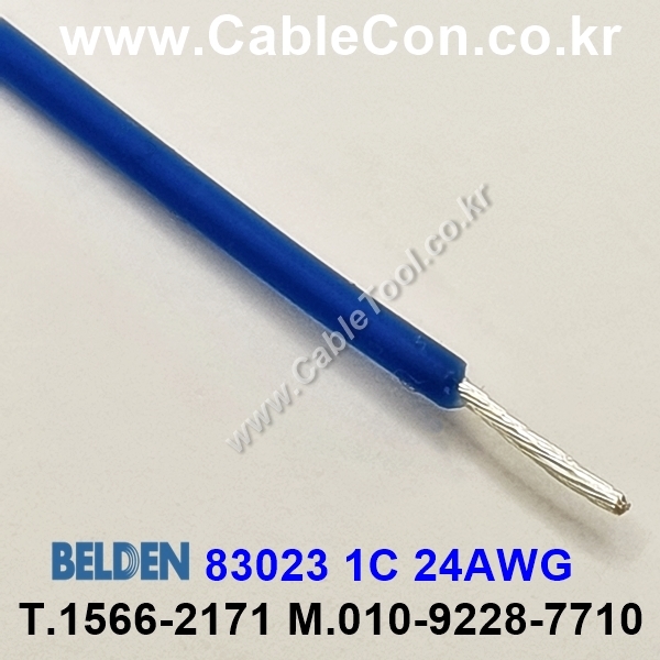 300m(롤) 벨덴83023 (미터당 ₩11,710) 벨덴케이블 83023 BELDEN 83023 1C 24AWG Hook Up Wire 블루