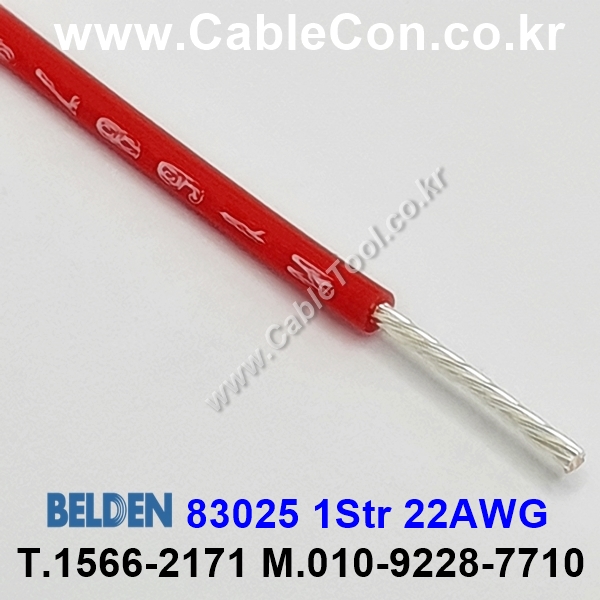 300m(롤) 벨덴83025 (미터당 ₩13,380) 벨덴케이블 83025 BELDEN 83025 1Str 22AWG Hook Up Wire 레드