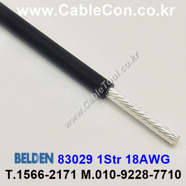 300m(롤) 벨덴83029 (미터당 ₩22,570) 벨덴케이블 83029 BELDEN 83029 1Str 18AWG Hook Up Wire