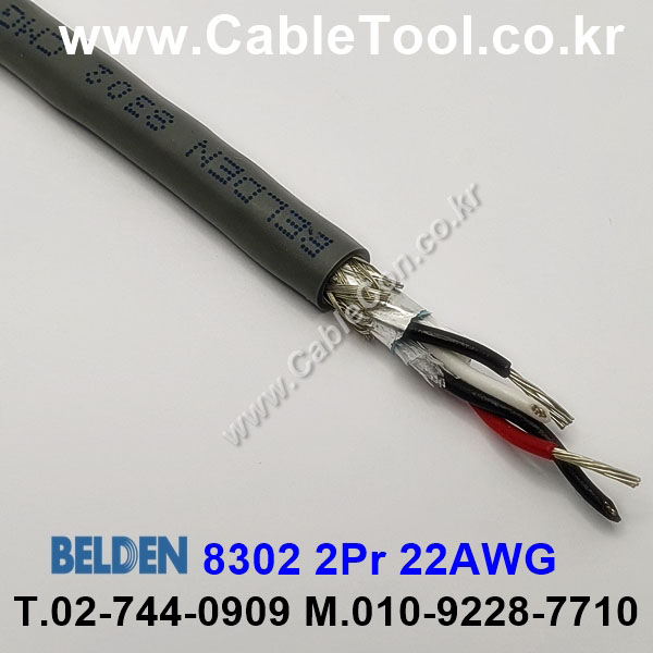 벨덴케이블 8302 BELDEN (150m)
