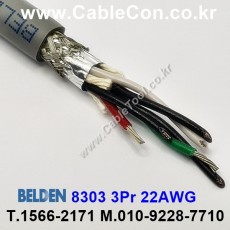 벨덴케이블 8303 BELDEN (150m)