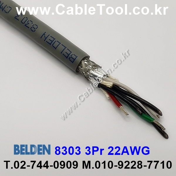 벨덴케이블 8303 BELDEN (300m)