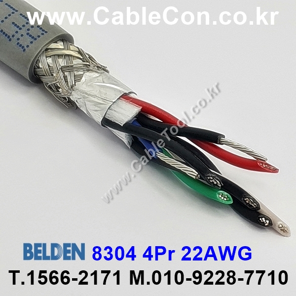 300m 벨덴8304 (미터당 ₩15,470) 벨덴케이블 8304 BELDEN 8304 4Pair 22AWG RS232 & RS423 크롬