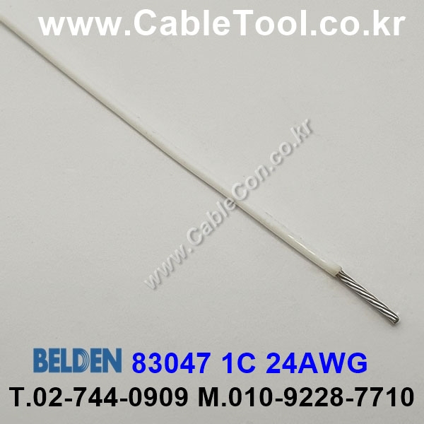 300m(롤) 벨덴83047 (미터당 ₩2,190) 벨덴케이블 83047 BELDEN 83047 1C 24AWG Hook Up Wire 화이트