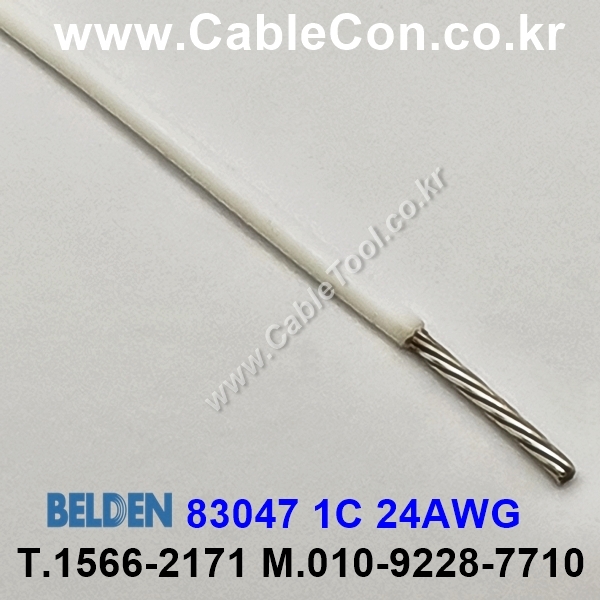 300m(롤) 벨덴83047 (미터당 ₩2,190) 벨덴케이블 83047 BELDEN 83047 1C 24AWG Hook Up Wire 화이트