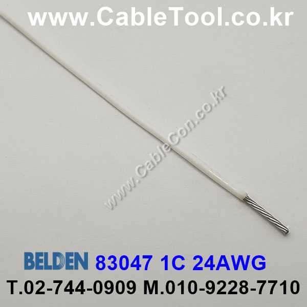 BELDEN 83047 화이트(009) (30미터) 벨덴케이블