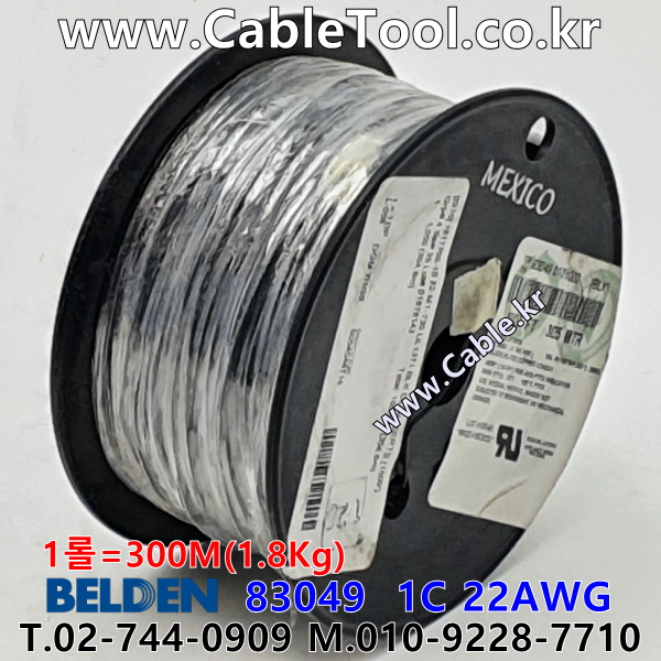 300m 벨덴83049 (미터당 ₩12,540) 벨덴케이블 83049 BELDEN 83049 1C 22AWG Hook Up Wire 블랙