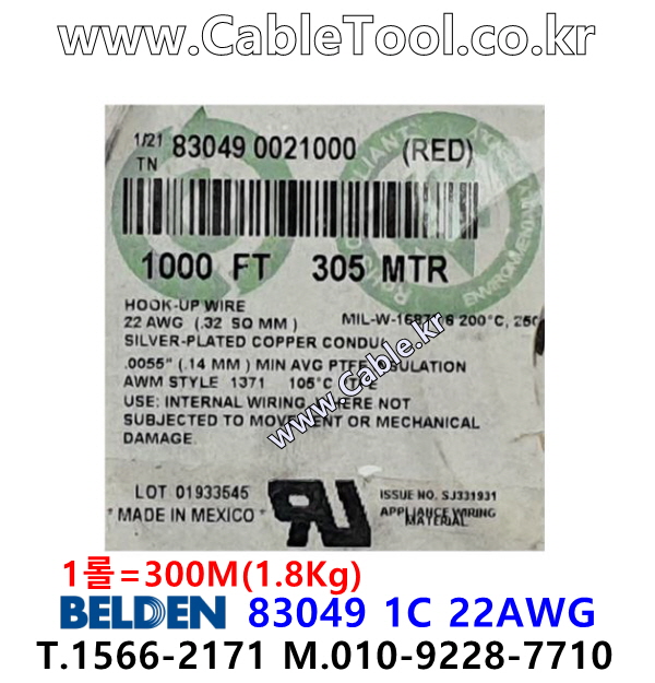 BELDEN 83049 002(Red) 1C 22AWG 벨덴 300미터