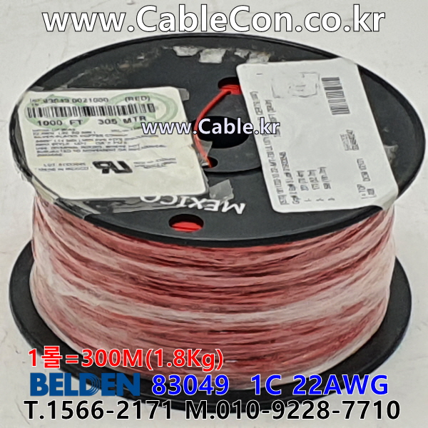 BELDEN 83049 002(Red) 1C 22AWG 벨덴 300미터