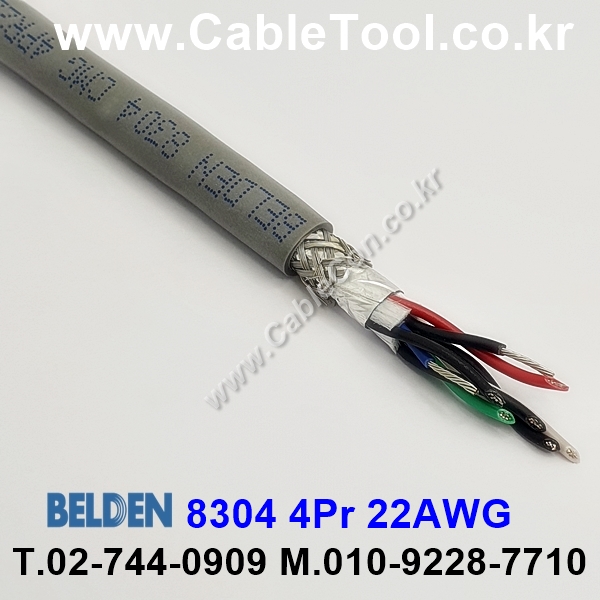 BELDEN 8304 060(Chrome)  4Pair 22AWG 벨덴 10M