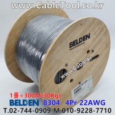 벨덴케이블 8304 BELDEN (Chrome 300m)