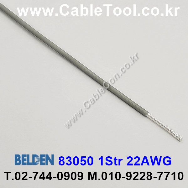 300m(롤) 벨덴83050 (미터당 ₩6,140) 벨덴케이블 83050 BELDEN 83050 1Str 22AWG Hook Up Wire