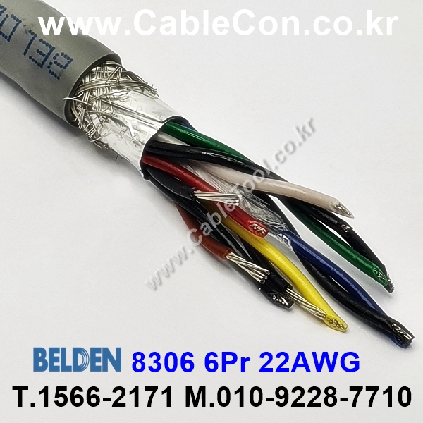 300m(롤) 벨덴8306 (미터당 ₩20,160) 벨덴케이블 8306 BELDEN 8306 6Pair 22AWG RS232 & RS423 크롬그레이