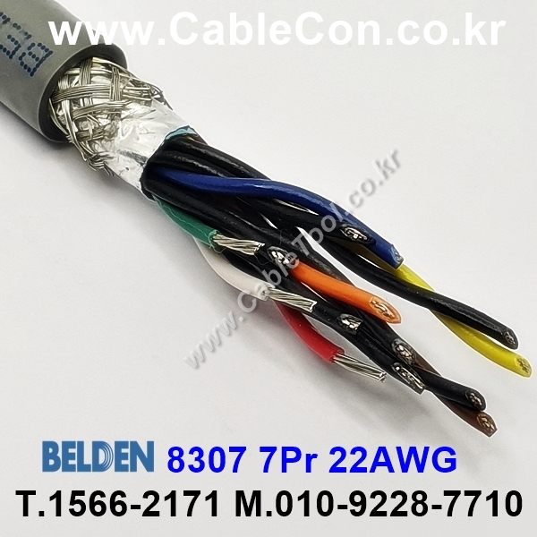 벨덴케이블 8307 BELDEN (150m)