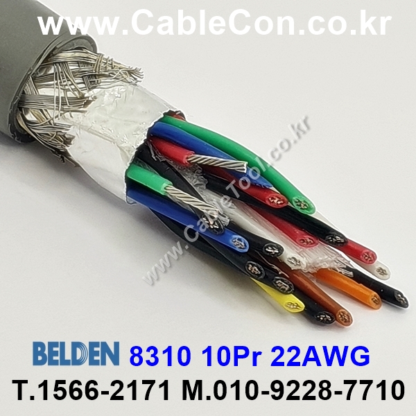 300m 벨덴8310 미터당 ₩31,130 벨덴케이블 8310 BELDEN 8310 10Pair 22AWG