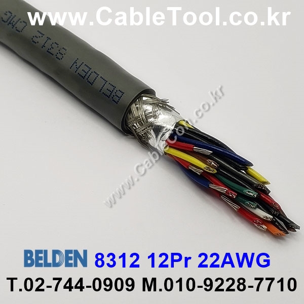 300m(롤) 벨덴8312 (미터당 ₩35,300) 벨덴케이블 8312 BELDEN 8312 12Pair 22AWG RS232 & RS423 크롬그레이