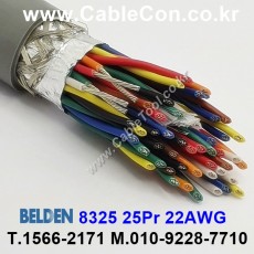 150m(롤) 벨덴8325 (미터당 ₩65,770) 벨덴케이블 8325 BELDEN 8325 25Pair 22AWG RS323/RS423 (크롬그레이)