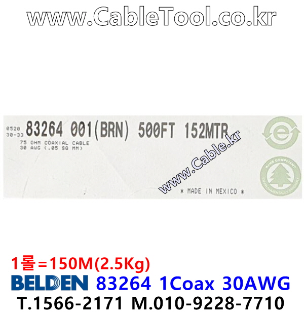 150m(롤) 벨덴83264 미터당 ₩13,000 벨덴케이블 83264 BELDEN 83264 1C 30AWG RG CABLE 동축케이블