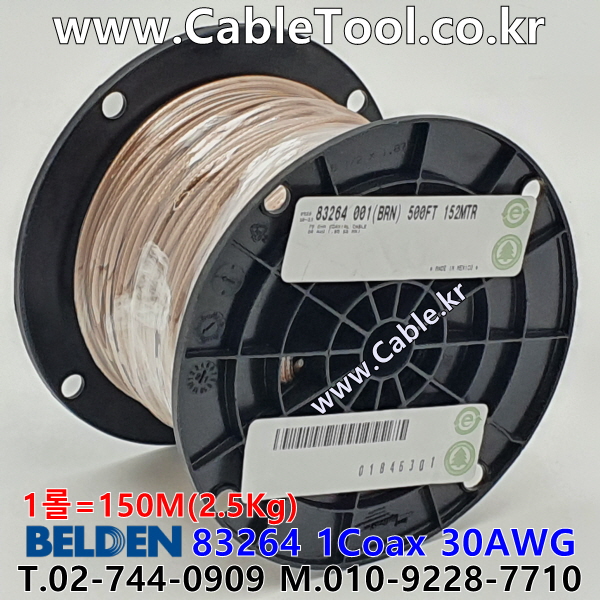 벨덴케이블 83264 BELDEN (Brown 150m)