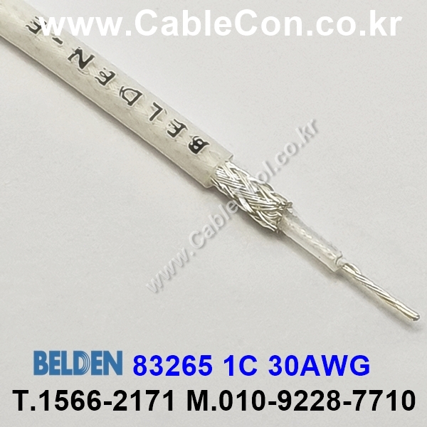 150m(롤) 벨덴83265 (미터당 ₩12,700) 벨덴케이블 83265 BELDEN 83265 1C 30AWG RG Cable 동축케이블 화이트
