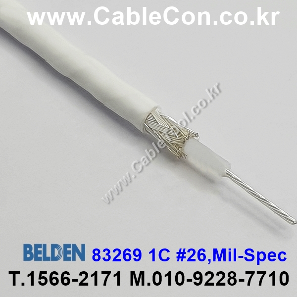 벨덴케이블 83269 BELDEN (30m)