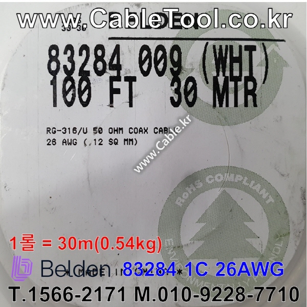 30m(롤) 벨덴83284 (미터당 ₩15,000) 벨덴케이블 83284 BELDEN 83284 1C 26AWG RG Cable 동축케이블 (화이트)