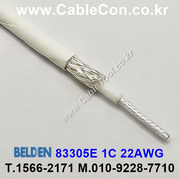 BELDEN 83305E 009(White) 벨덴 30M