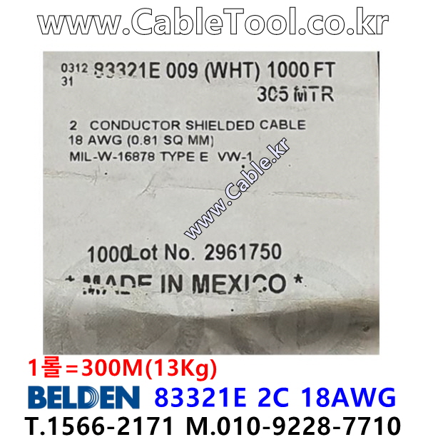 벨덴케이블 83321E BELDEN (White 300m)