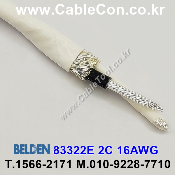 150m(롤) 벨덴83322E (미터당 ₩82,040) 벨덴케이블 83322E BELDEN 83322E 2C 16AWG Multi Conductor 화이트