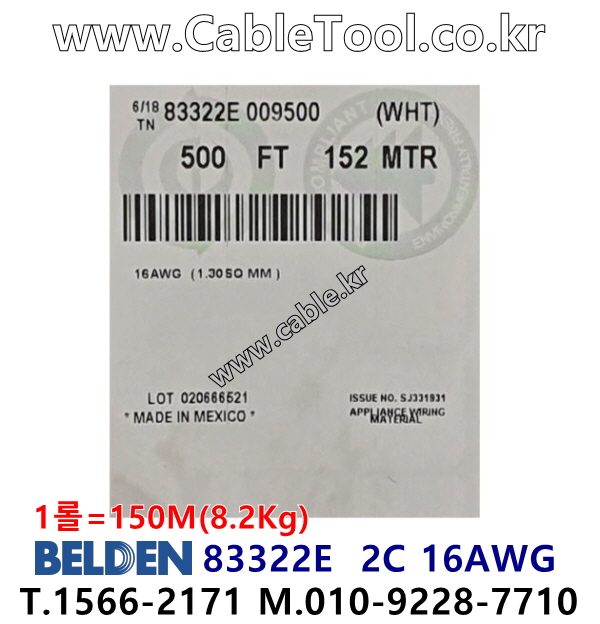 벨덴케이블 83322E BELDEN (150m)