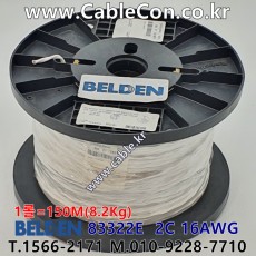 BELDEN 83322E (150미터) 벨덴