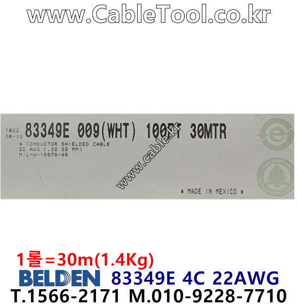 300m(롤) 벨덴83349E (미터당 ₩7,510) 벨덴케이블 83349E BELDEN 83349E 4C 22AWG Multi Conductor
